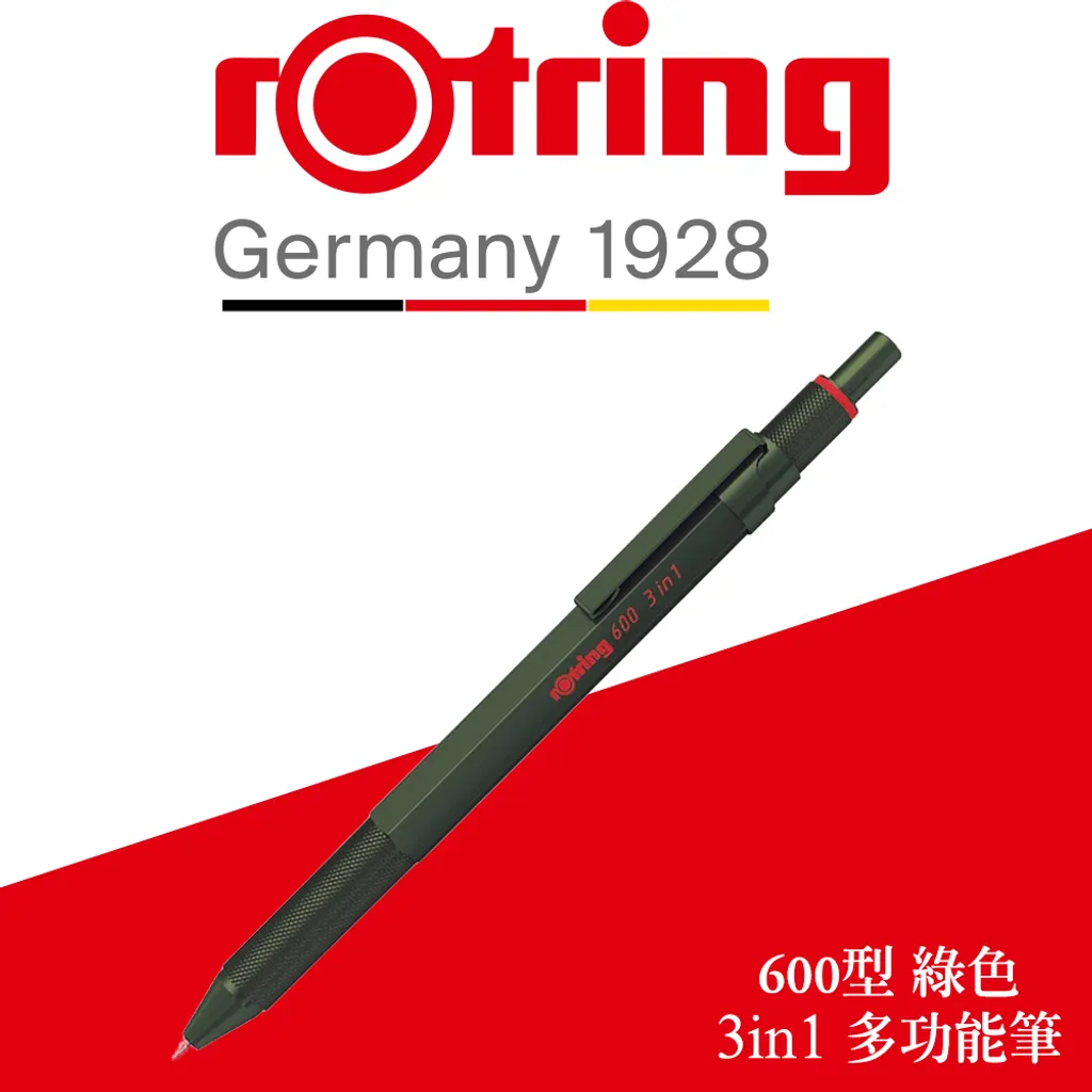 【德國紅環rOtring】600型 3IN1 多功能原子筆 綠色✿50B005